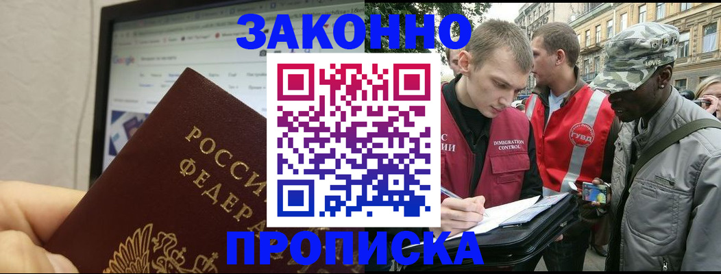 временная регистрация 2025 в Челябинской области