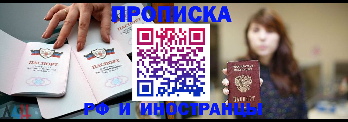 временная прописка в Челябинской области