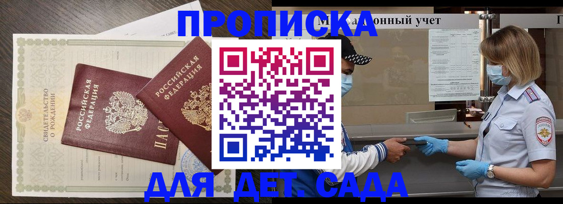 временная регистрация адрес в Челябинской области
